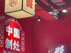 -别装假铝盆烤肉(三道街店)