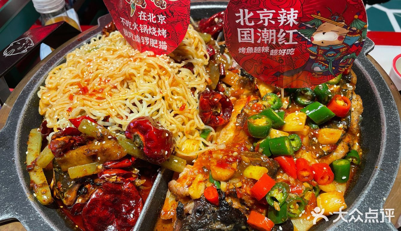 重口味的烤鱼