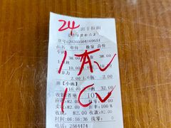 账单-十二忠手拉面(中华路店)