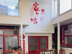 -柳沟豆腐宴69号福豆堂