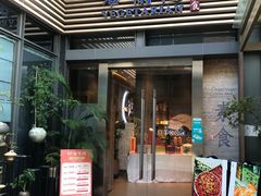 -若蘭慈·无国界素食料理(欢乐海岸店)