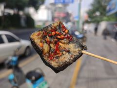 -五娭毑臭豆腐(黄兴南路店)