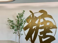 -七七家的糖水店(南湾街1号店)