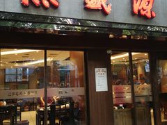 门面-熙盛源(凤凰街店)