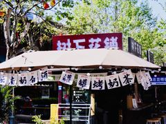 -昆明老街