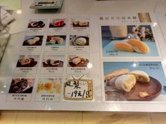 菜单-聪记香港糯米糍(天虹店)