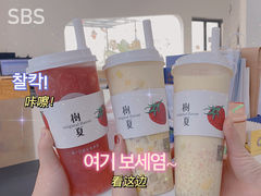 -树夏(金楠天街店)
