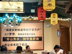 -肖记公安牛肉鱼杂馆· 省级非物质文化遗产(仁和路店)