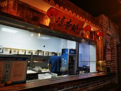 自助取餐区-东北故事私房菜(江南印象店)