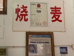 -阿狗烧麦(交通局店)