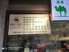 -吉利利·烤包子(双井店)