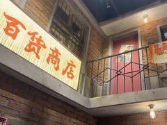 -李炮称盘麻辣烫(无锡荟聚店)