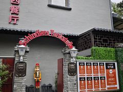 -申德勒加油站西餐厅(日坛路总店)