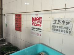 -正宗杨记普洱酸醋米线(总店)