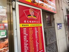 -黄毛鸭脖(汉阳总店)