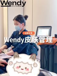 -WENDY·温迪皮肤管理