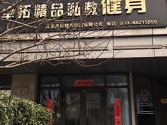 -卓拓健身普拉提运动中心(总店)