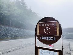 -富士山吉田線五合目