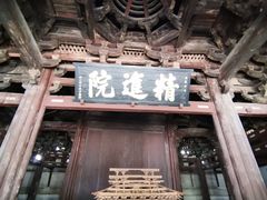 -宁波市保国寺古建筑博物馆