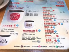 菜单-恭和堂 龟苓膏(铜锣湾店)
