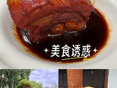 -二泉园老菜馆·百年无锡菜