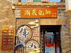 -山水茶艺馆·点心粤菜·30年老字号