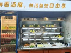 -铭记蛙小仙·活蛙畅享(CBD万达广场店)