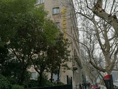 -中国邮政储蓄银行(南京市新街口支行)