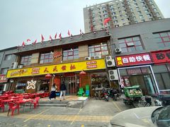 -醉炫音速烧烤·干煸菜(沙河总店)