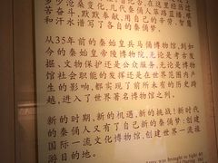 -秦始皇帝陵博物院(兵马俑)