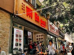 -雨田饭店(华兴东街店)