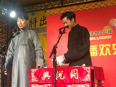 -众友相声艺术团·同悦兴茶社