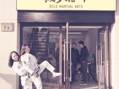 -菠萝格斗巴西柔术训练馆