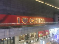 -中贸广场