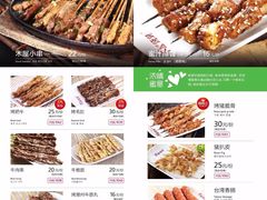 -木屋烧烤(南新店)