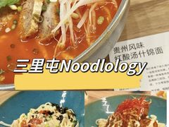 -里面·Noodlology(机电院店)