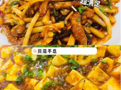 -椒香川流不息川菜馆(二七北路店)
