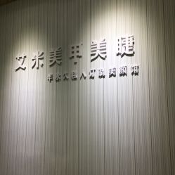 -U mi Nail美甲工作室