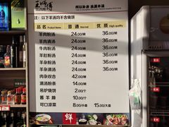 -王师傅羊汤客