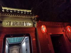 -如家商旅酒店(北京东直门雍和宫簋街店)