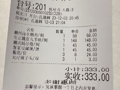 -广东道至正餐厅(区庄店)