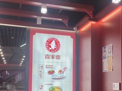 -喜家德虾仁水饺(北京超极合生汇店)