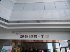 -亮雅轩图文快印连锁24小时(百子湾苹果社区店)