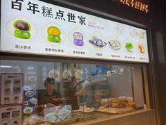 -沈大成(城隍庙店)