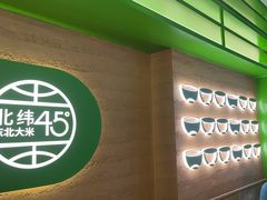 -西塔老太太拌饭(洋泾天物空间店)
