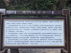 -龙门涧景区