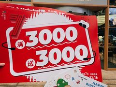 -成都仁和新城购物中心