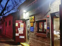 -增盛魁小吃店