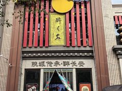 -醉长安(钟楼旗舰店)