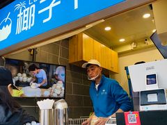 -椰子下蛋(南锣鼓巷店)